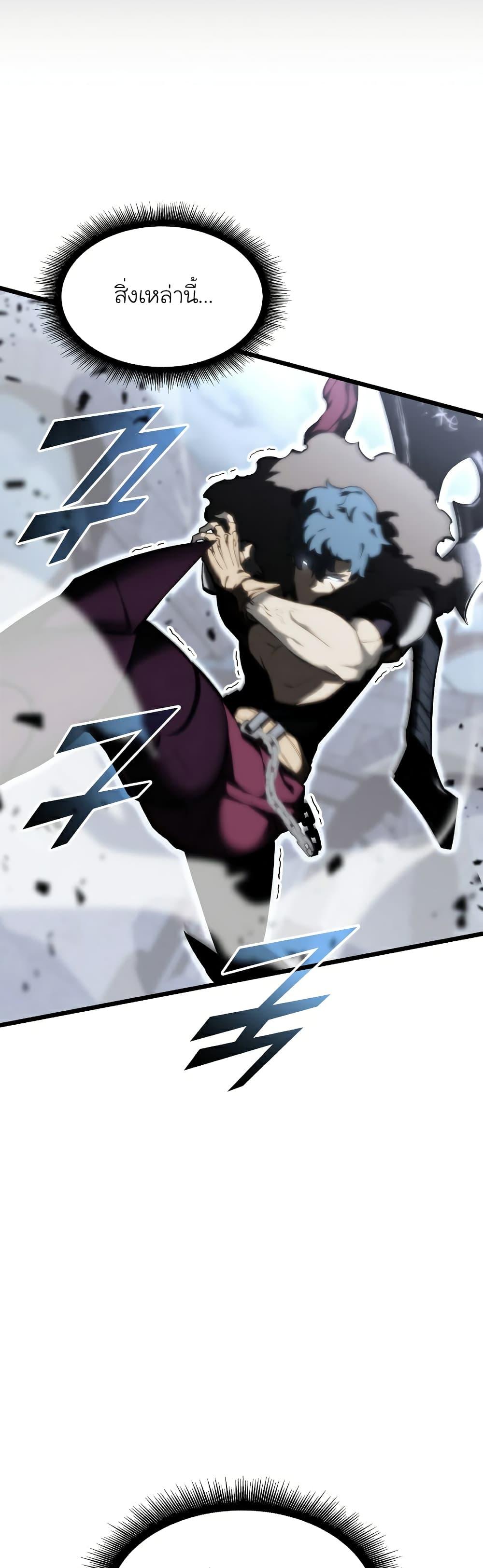 Return of the SSS-Class Ranker ตอนที่ 42 19