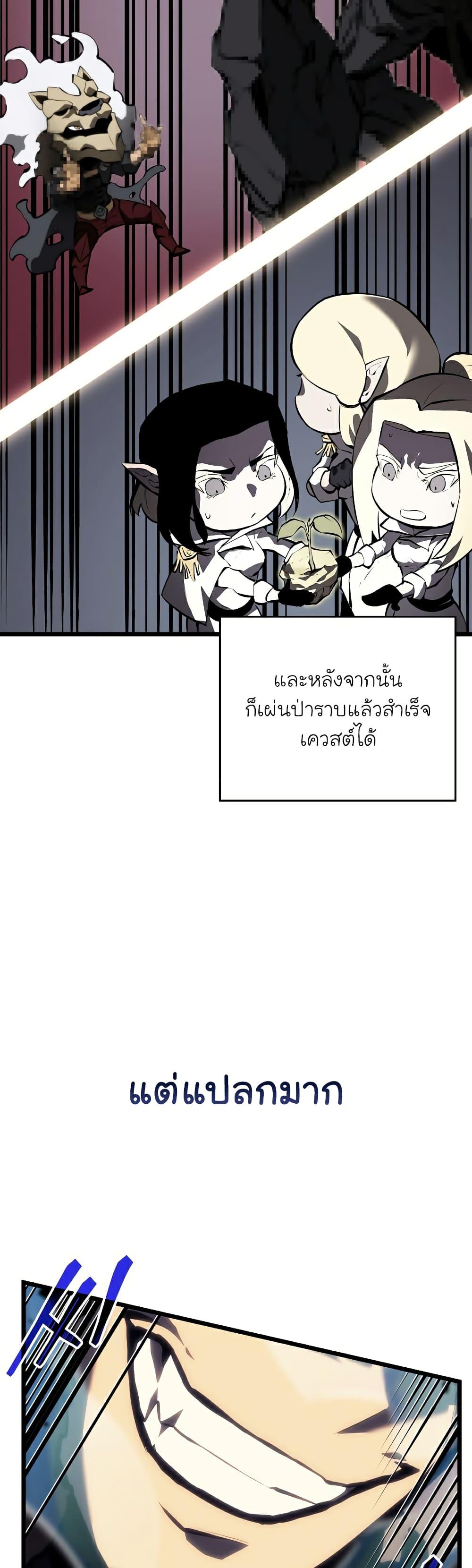 Return of the SSS-Class Ranker ตอนที่ 47 19