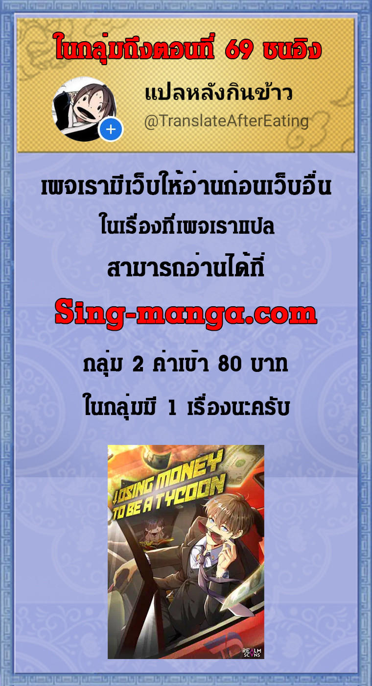 Losing Money To Be A Tycoon ตอนที่ 47 20