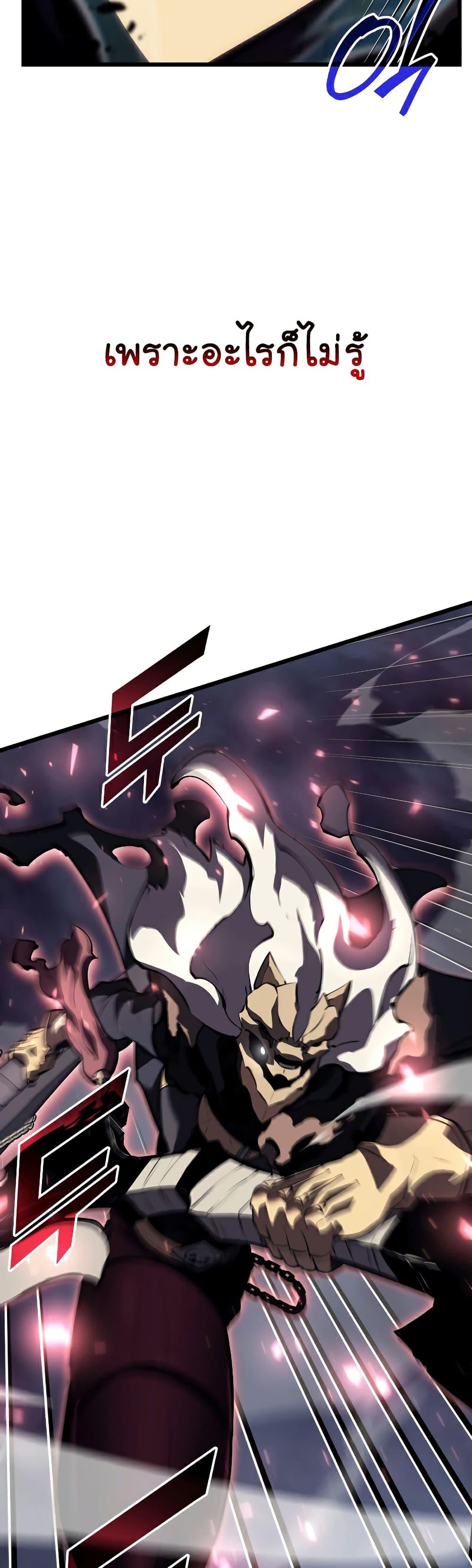 Return of the SSS-Class Ranker ตอนที่ 47 20