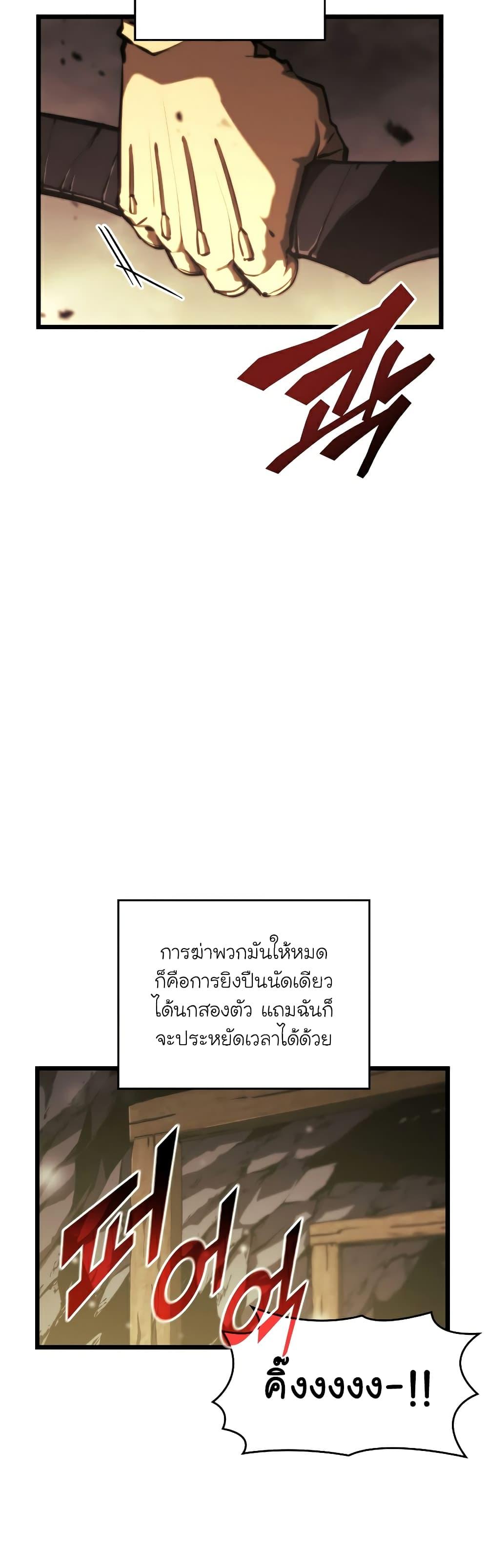 Return of the SSS-Class Ranker ตอนที่ 43 20