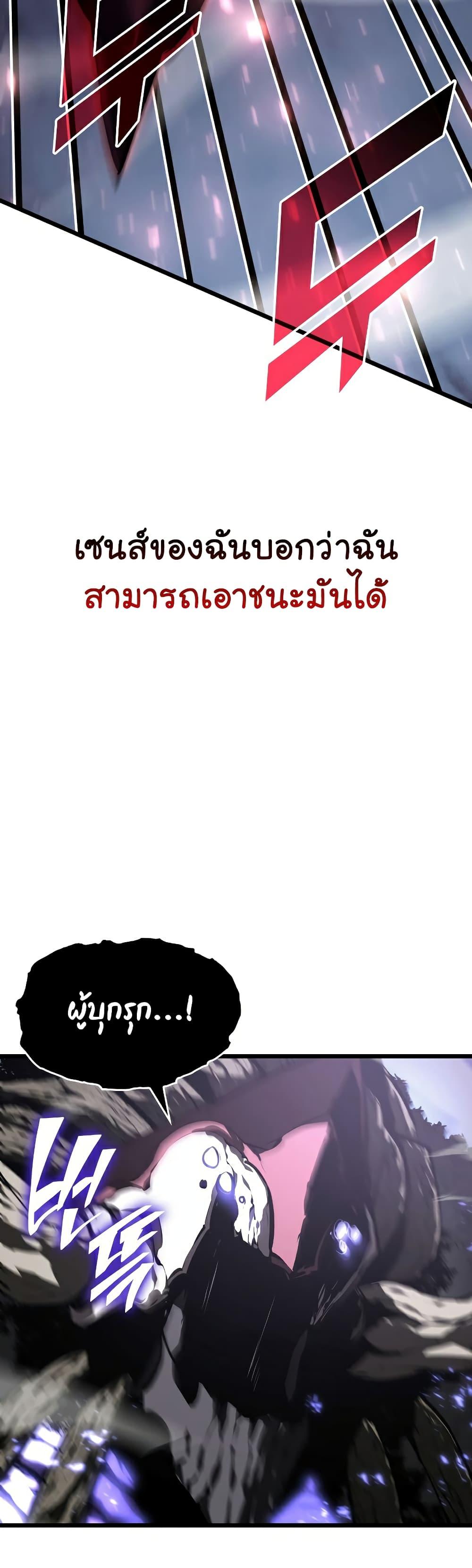 Return of the SSS-Class Ranker ตอนที่ 47 21