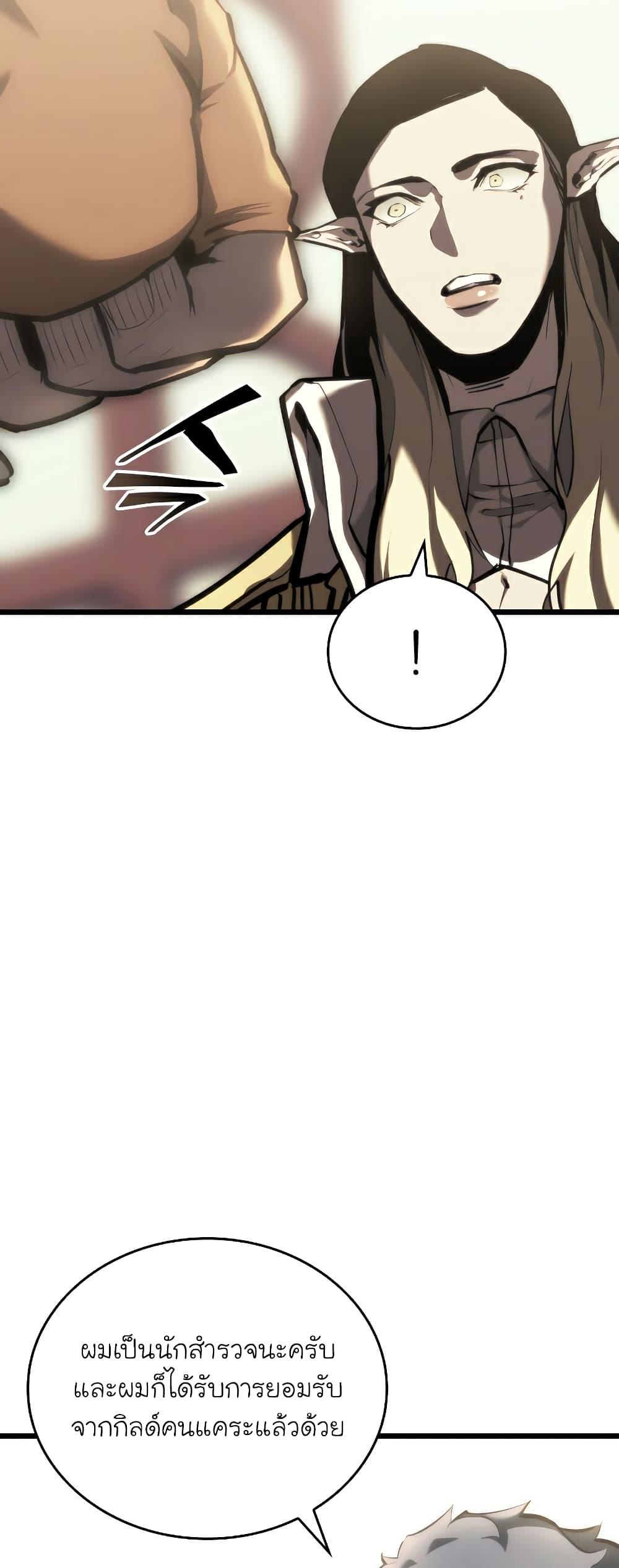 Return of the SSS-Class Ranker ตอนที่ 45 21