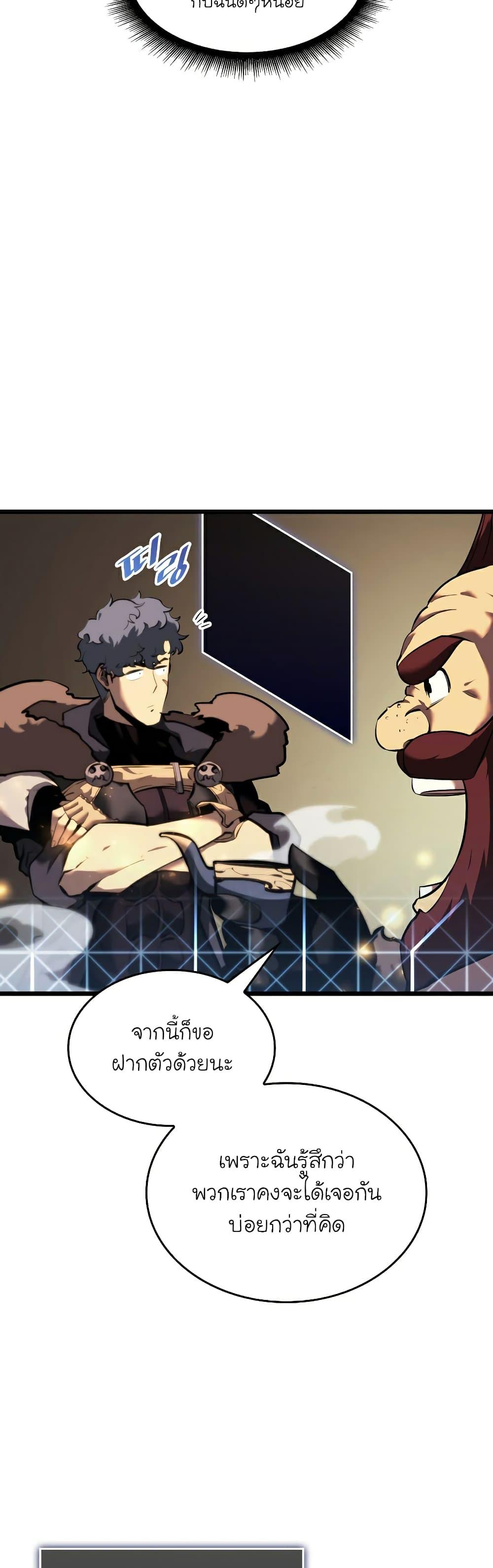 Return of the SSS-Class Ranker ตอนที่ 44 21