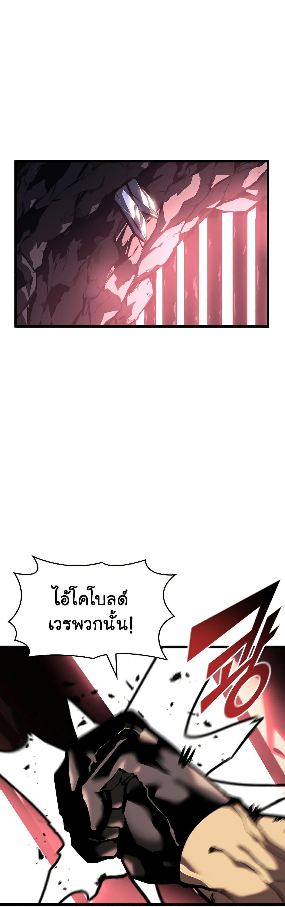 Return of the SSS-Class Ranker ตอนที่ 44 2