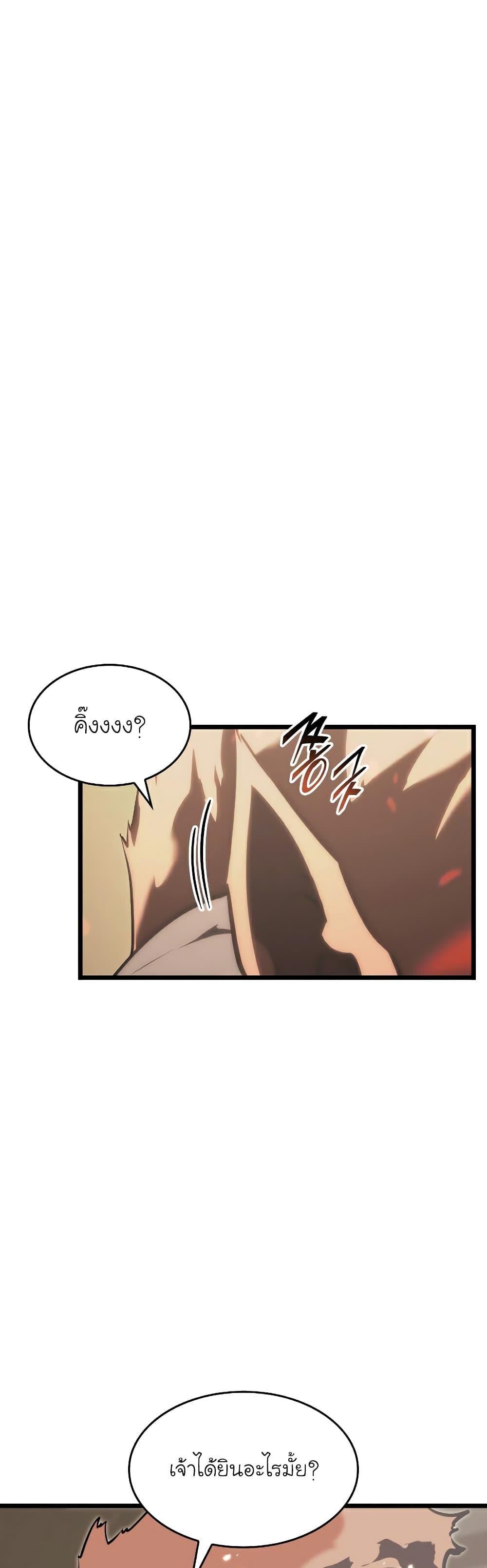 Return of the SSS-Class Ranker ตอนที่ 43 21