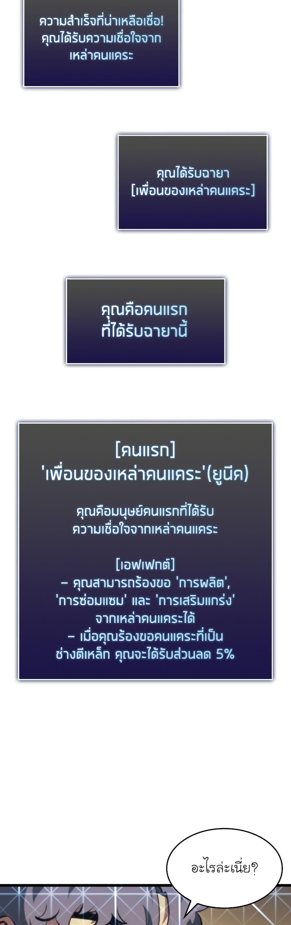 Return of the SSS-Class Ranker ตอนที่ 44 22
