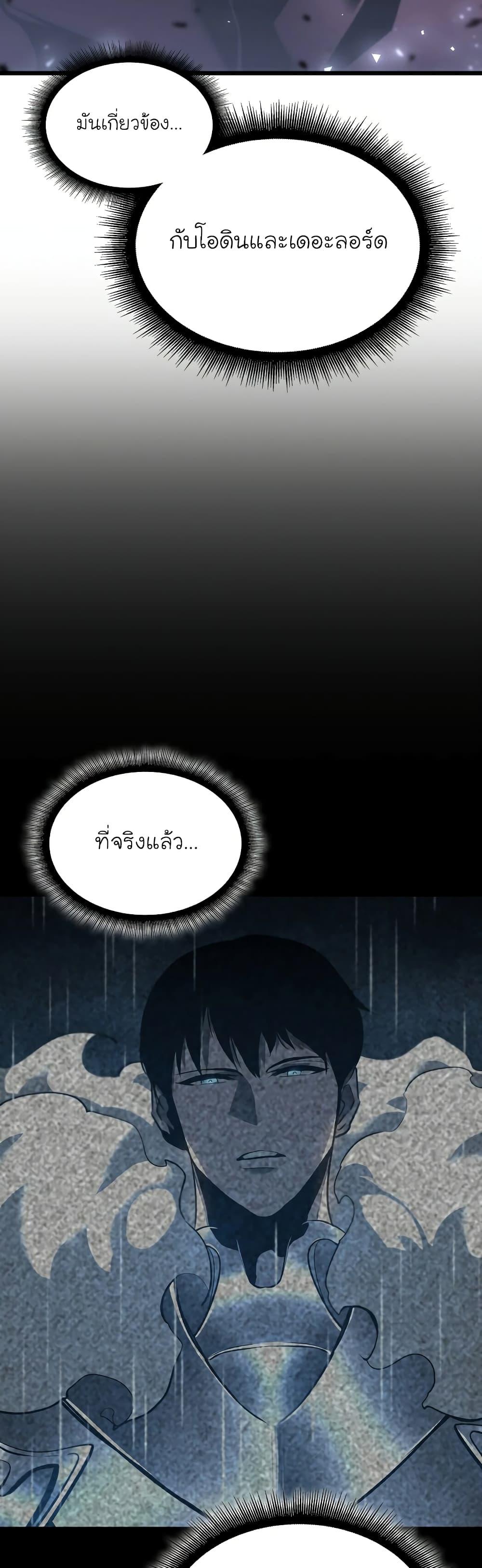 Return of the SSS-Class Ranker ตอนที่ 42 22