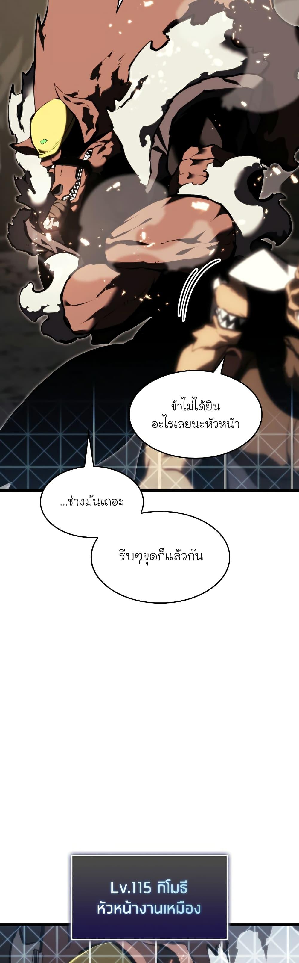 Return of the SSS-Class Ranker ตอนที่ 43 22