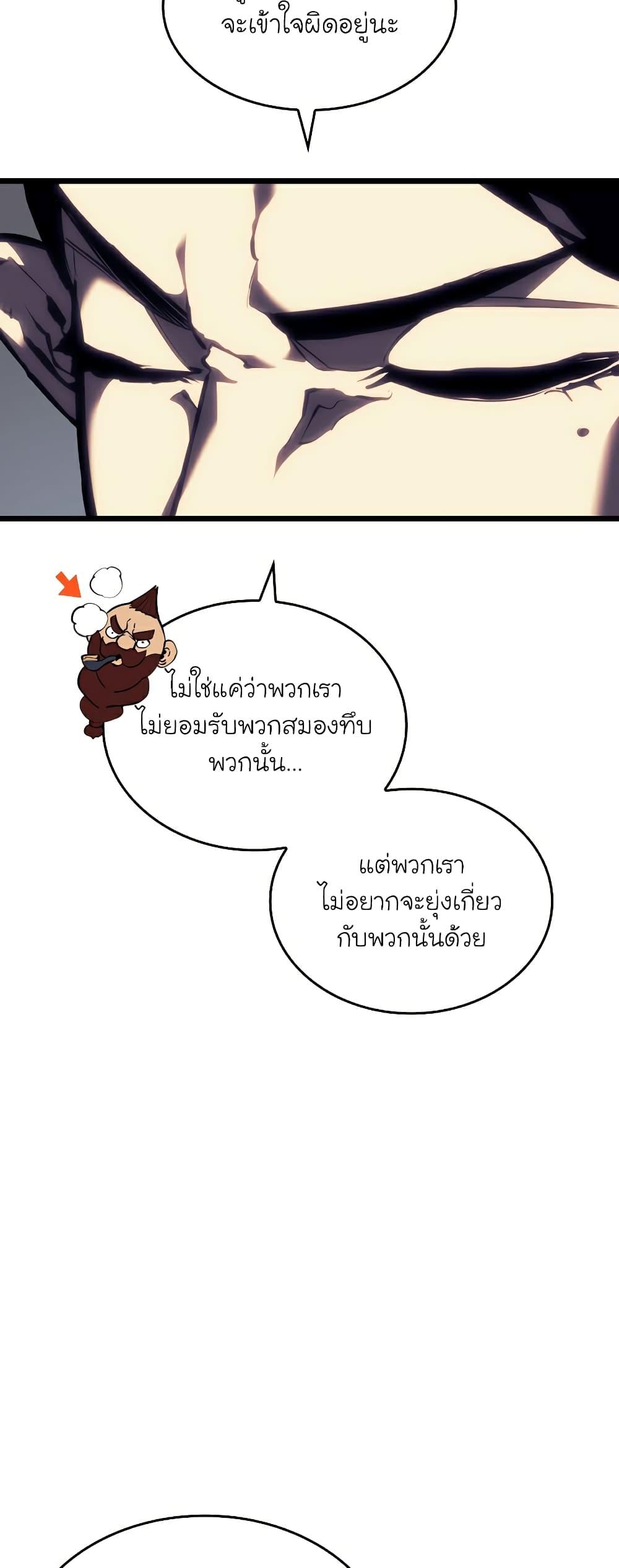 Return of the SSS-Class Ranker ตอนที่ 45 22