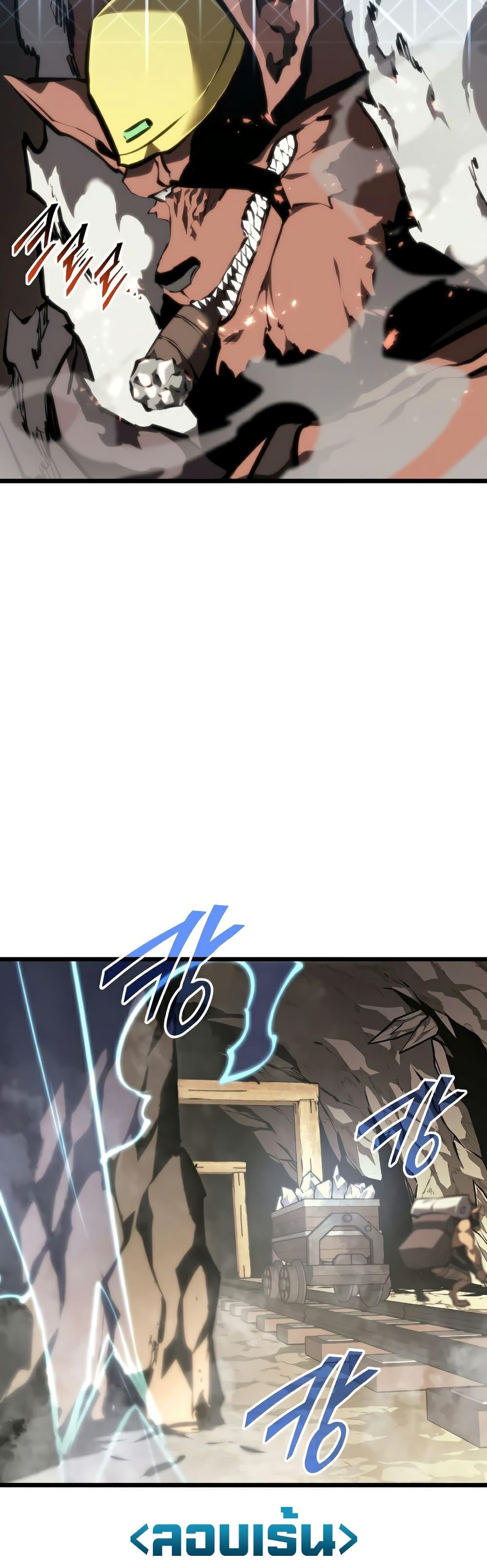 Return of the SSS-Class Ranker ตอนที่ 43 23