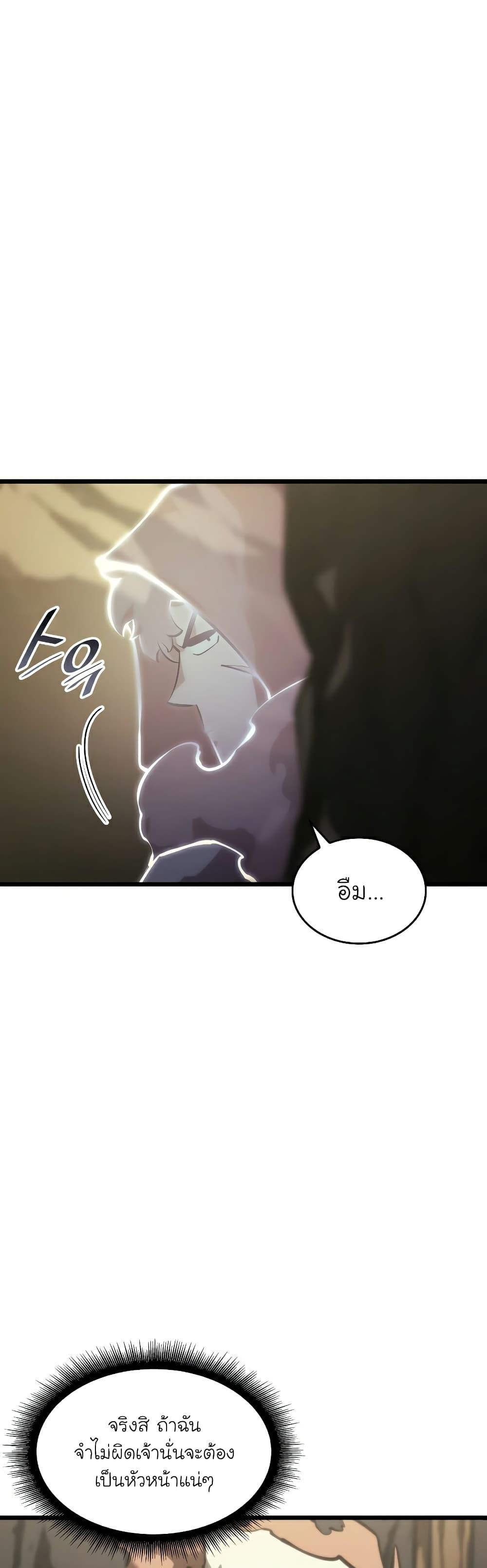 Return of the SSS-Class Ranker ตอนที่ 43 24