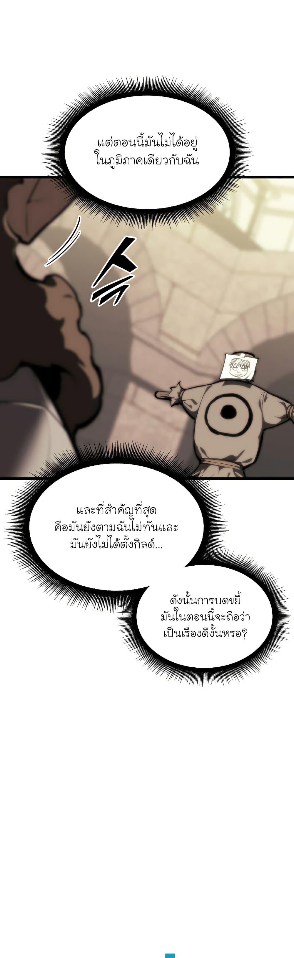 Return of the SSS-Class Ranker ตอนที่ 42 24