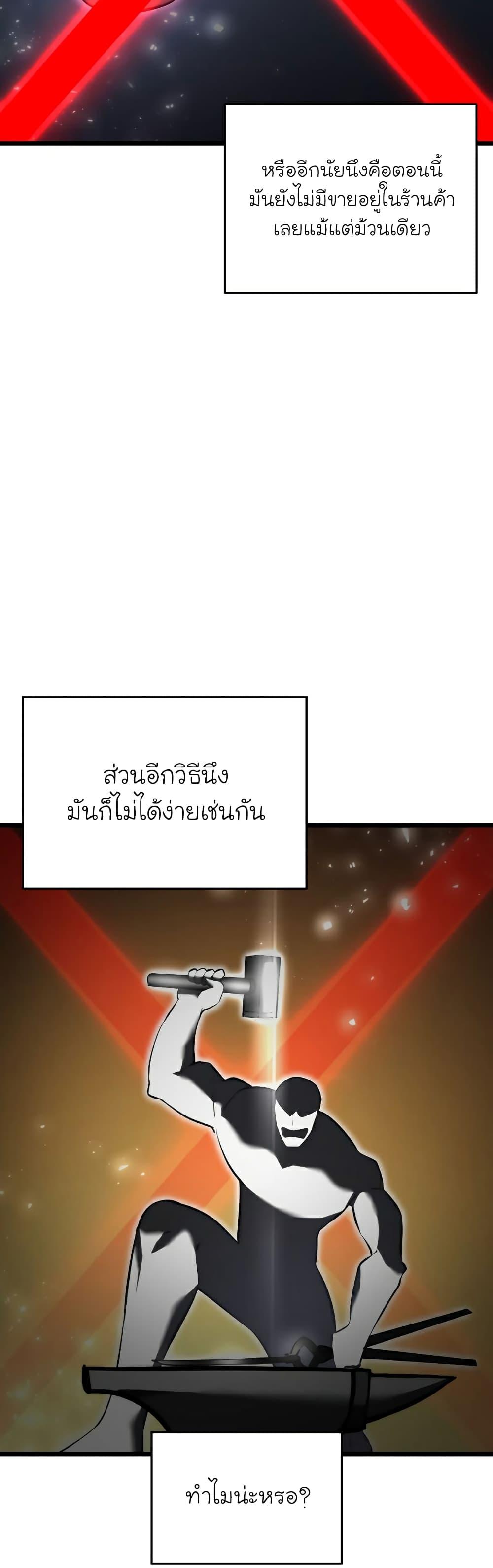 Return of the SSS-Class Ranker ตอนที่ 44 25