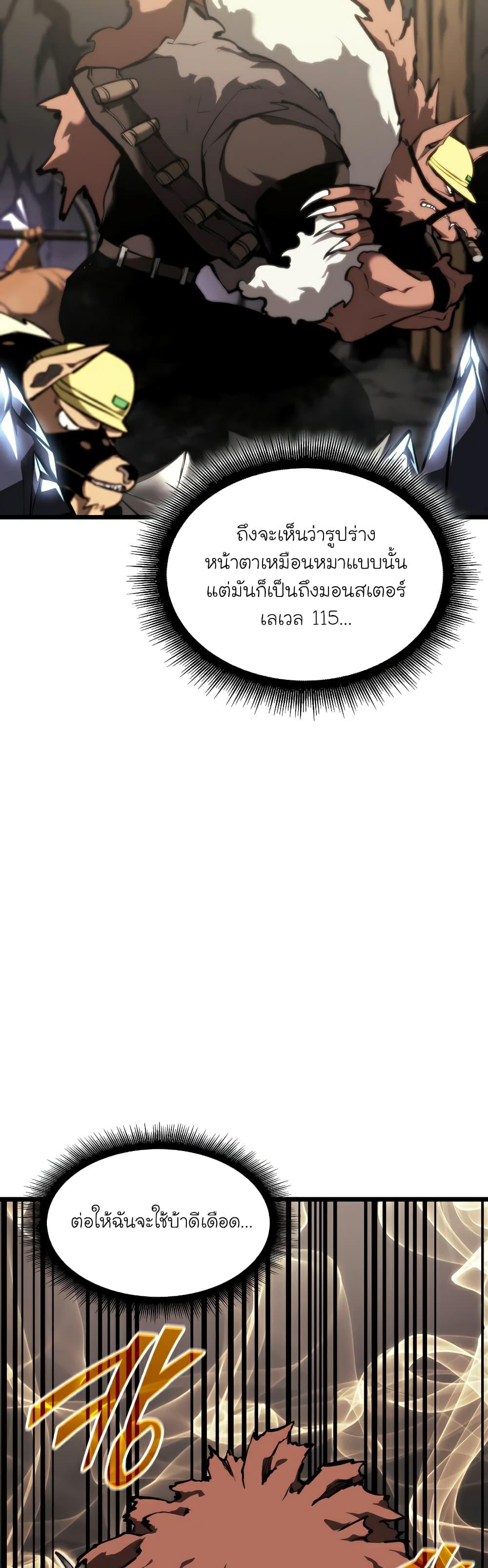 Return of the SSS-Class Ranker ตอนที่ 43 25