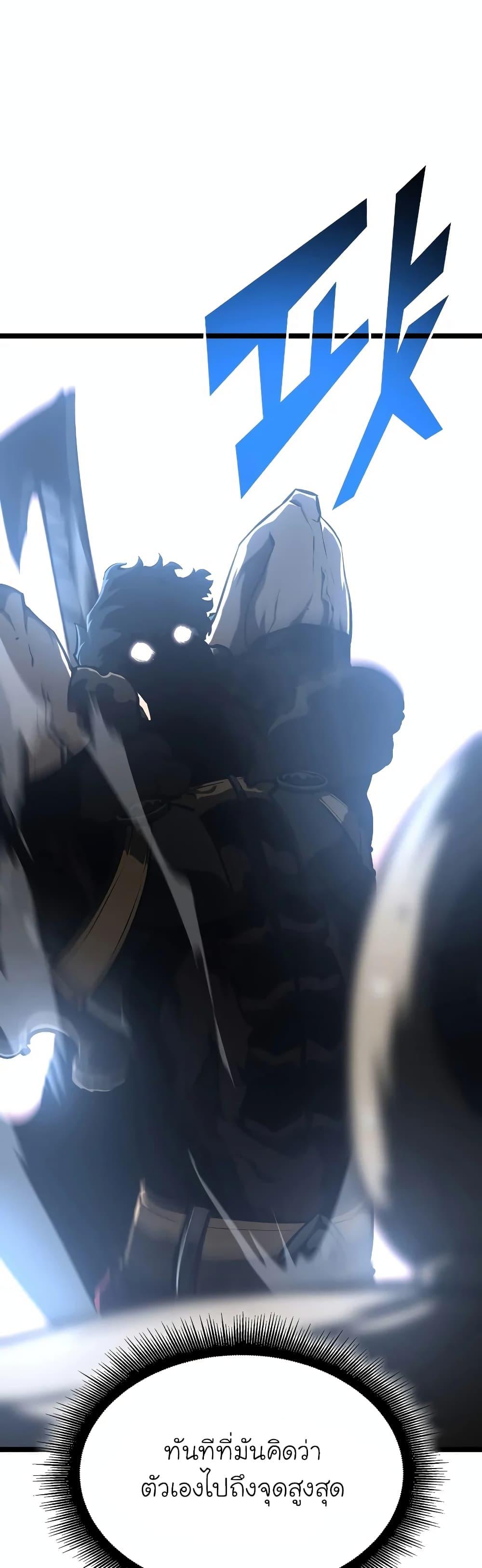 Return of the SSS-Class Ranker ตอนที่ 42 26