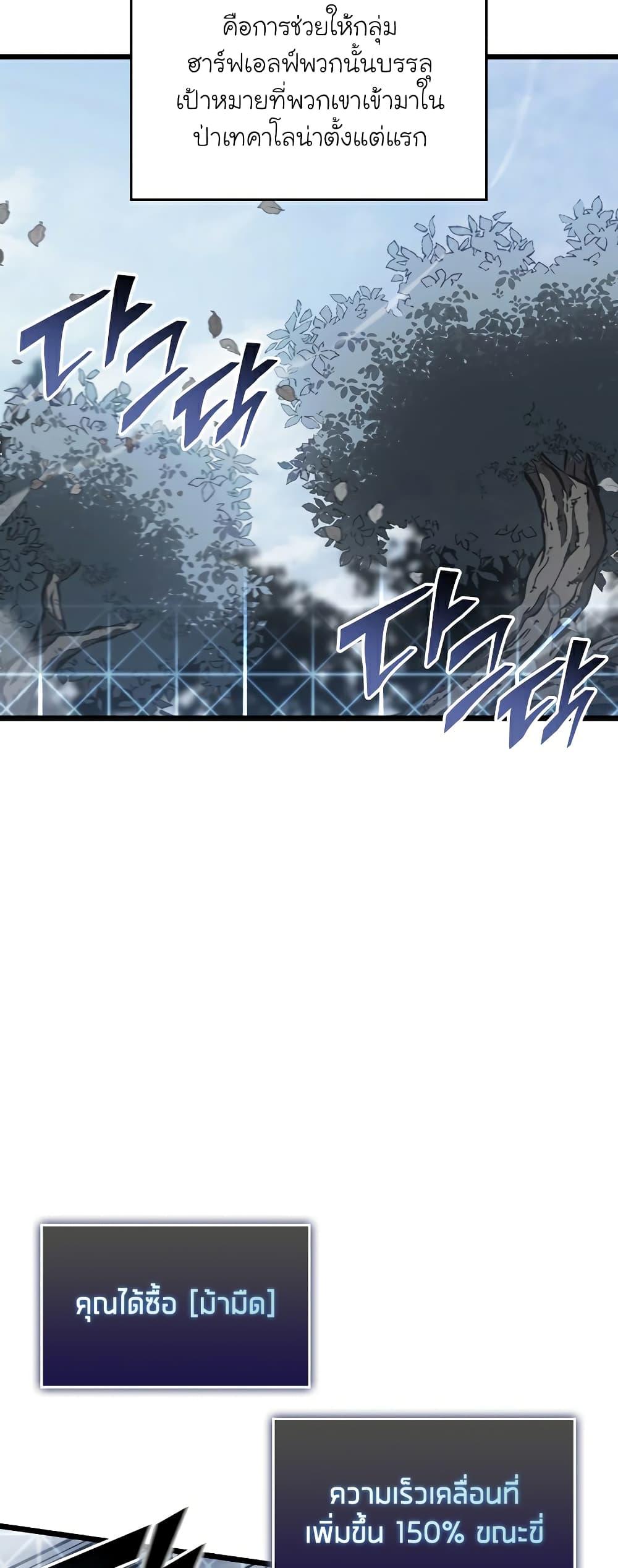 Return of the SSS-Class Ranker ตอนที่ 45 27