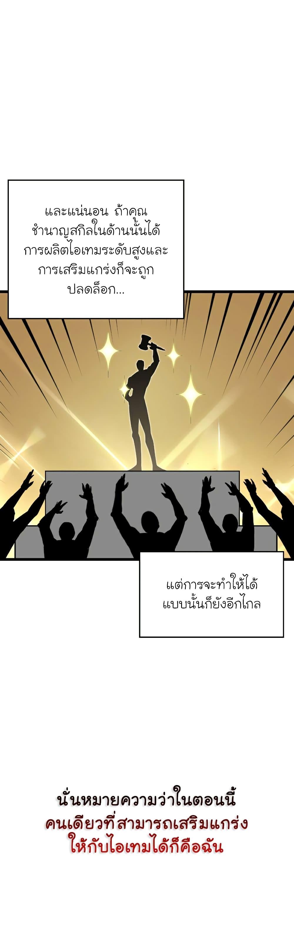 Return of the SSS-Class Ranker ตอนที่ 44 27