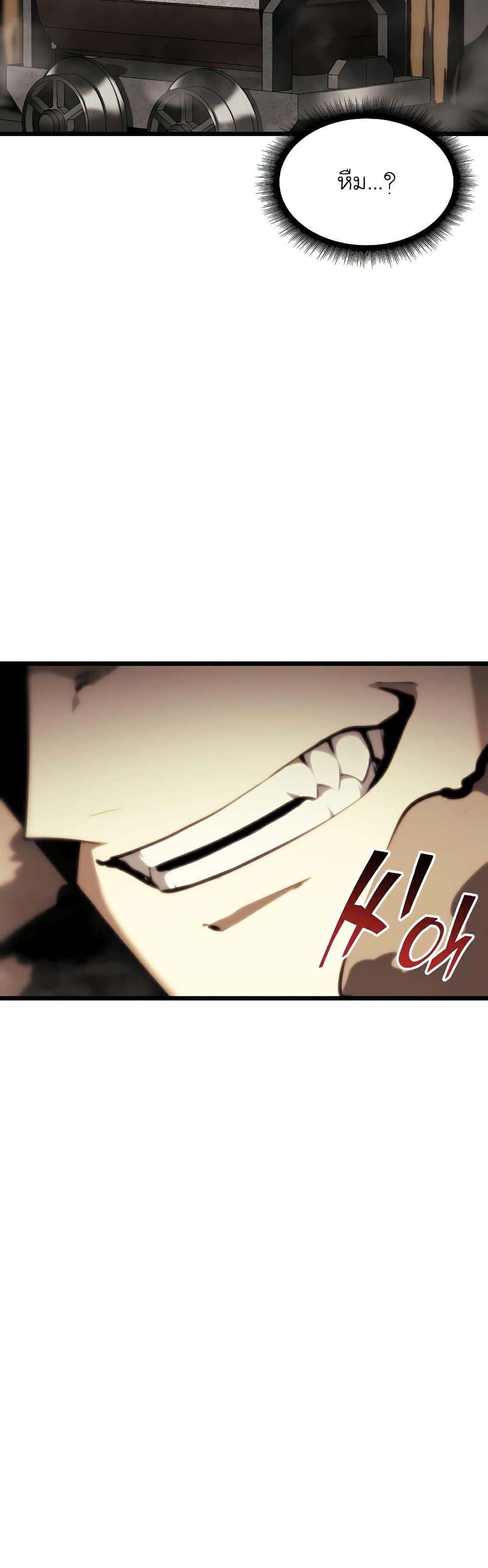 Return of the SSS-Class Ranker ตอนที่ 43 27