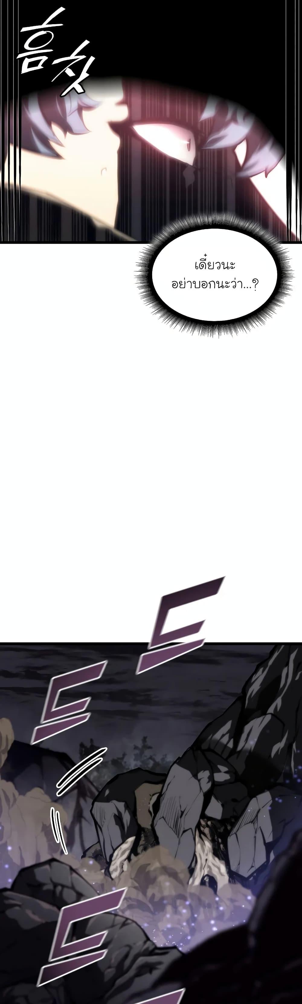Return of the SSS-Class Ranker ตอนที่ 47 27