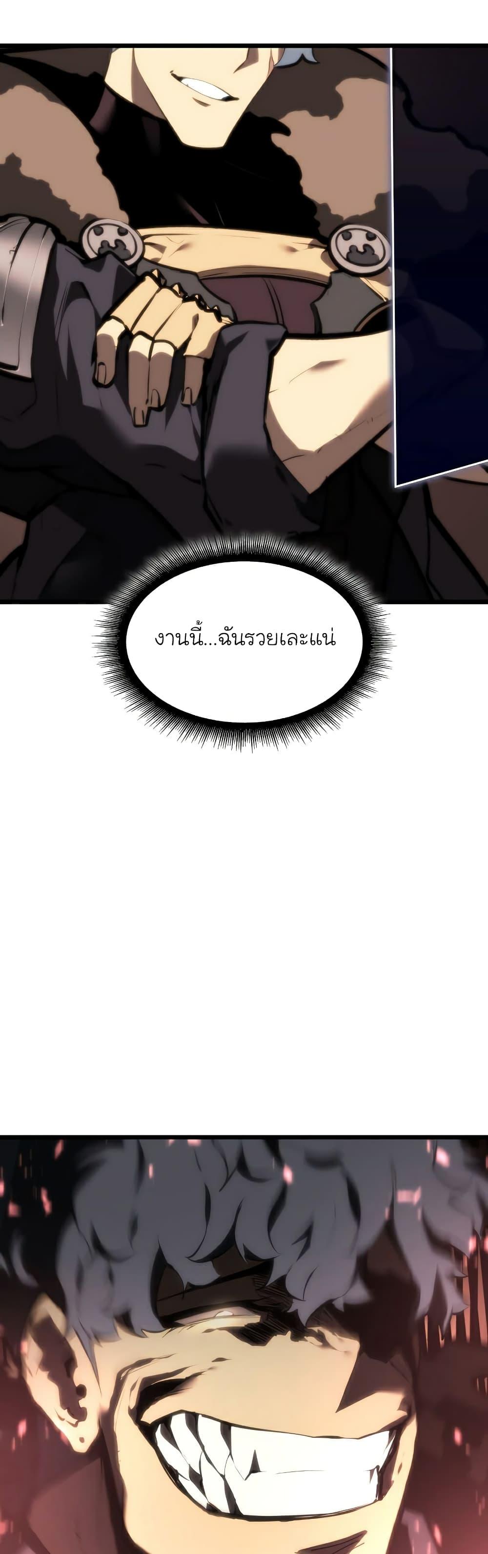 Return of the SSS-Class Ranker ตอนที่ 44 28