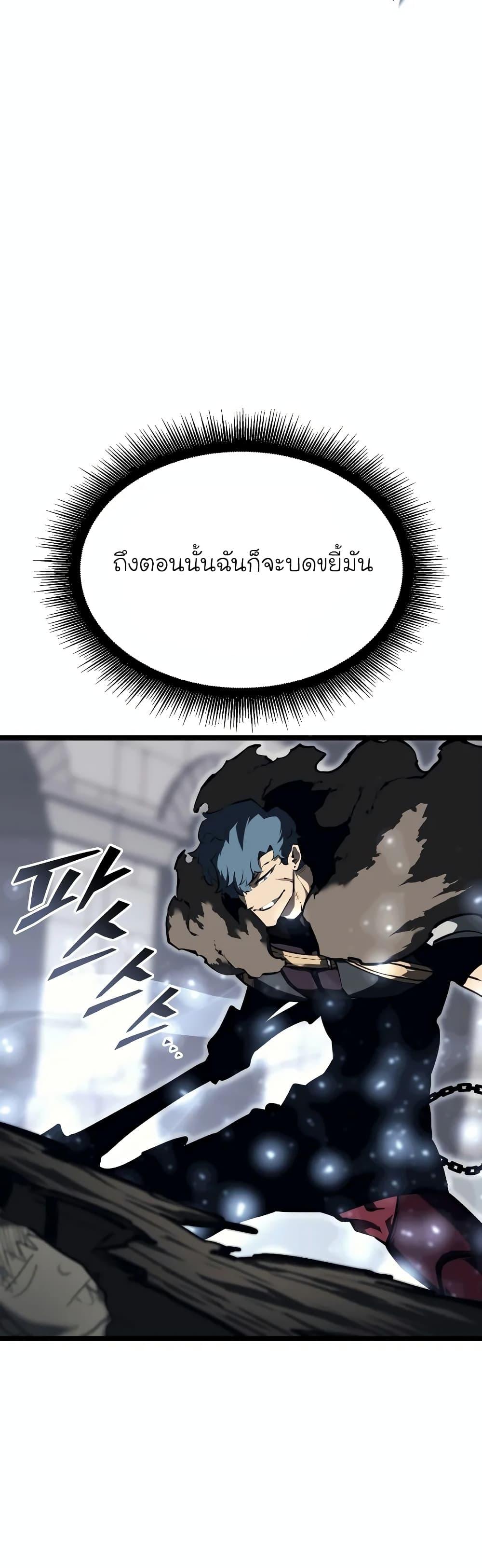 Return of the SSS-Class Ranker ตอนที่ 42 28