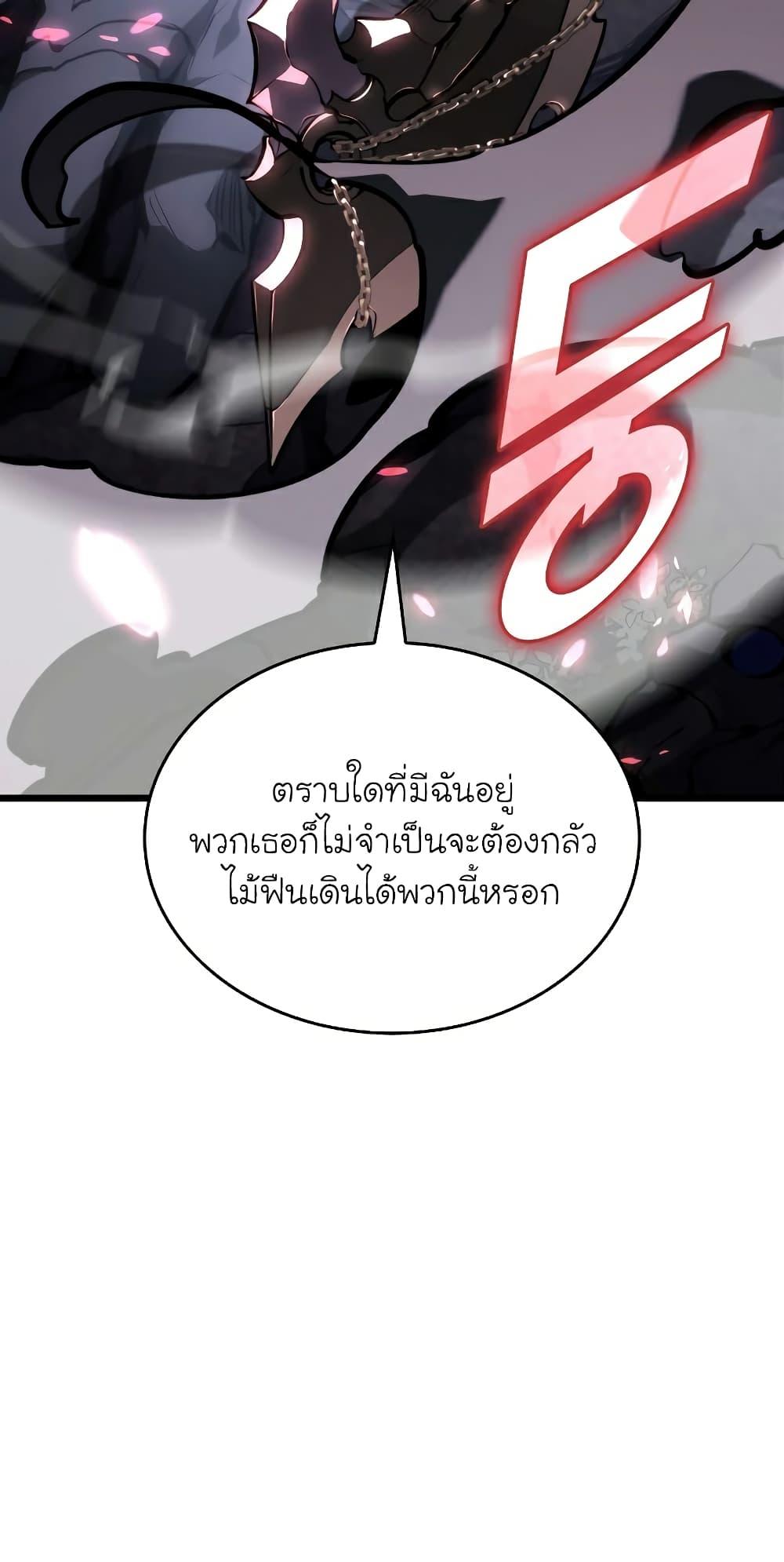 Return of the SSS-Class Ranker ตอนที่ 46 30