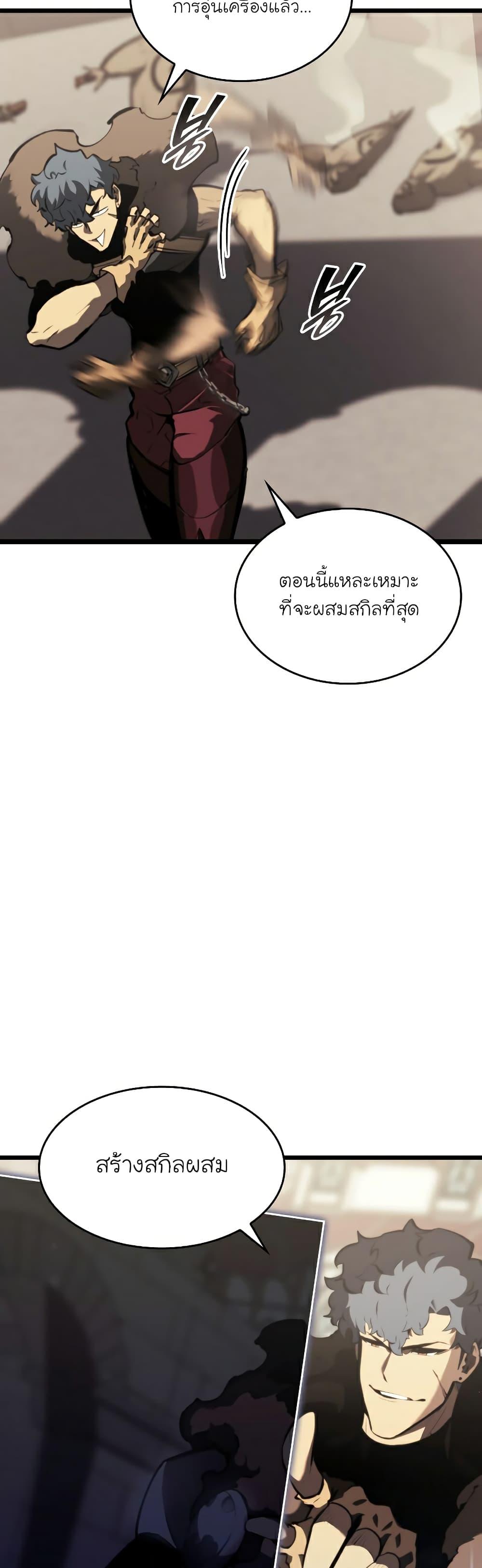 Return of the SSS-Class Ranker ตอนที่ 42 30