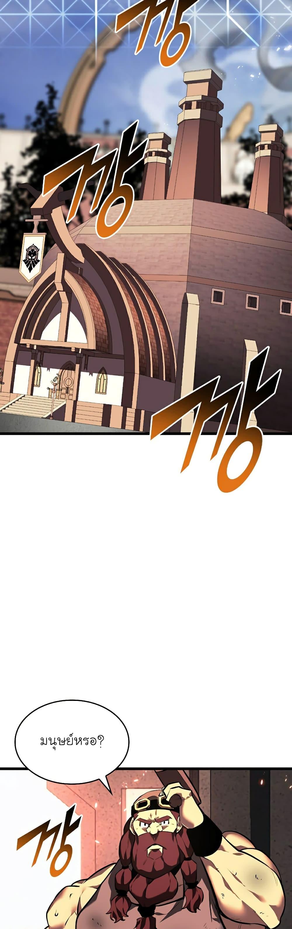 Return of the SSS-Class Ranker ตอนที่ 44 30