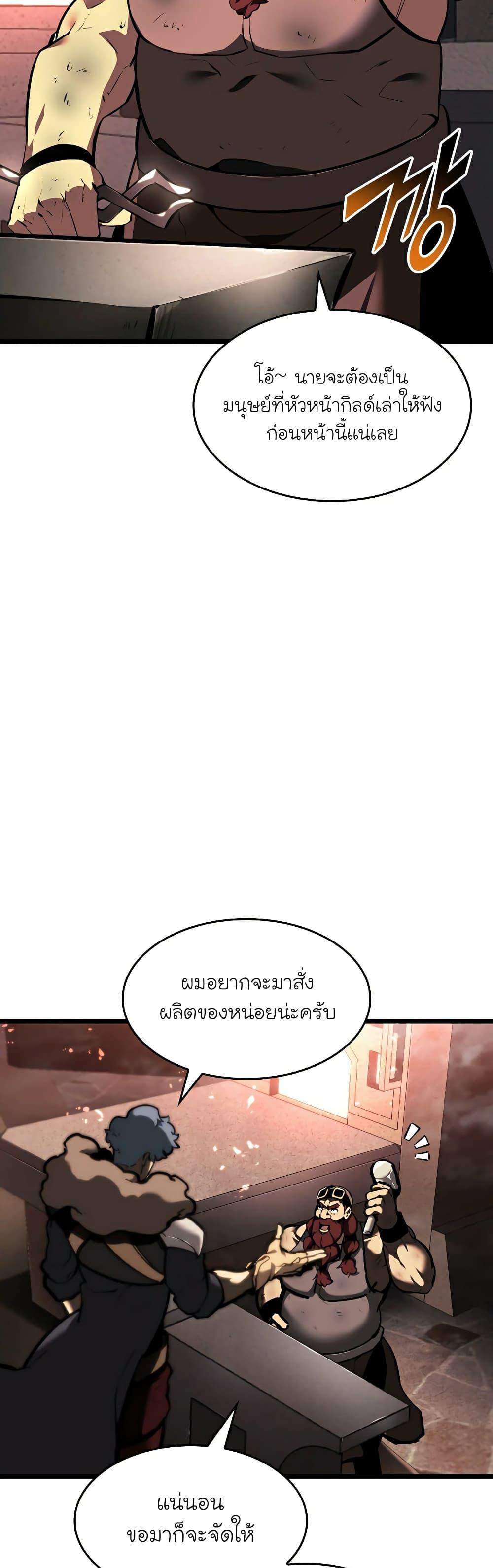 Return of the SSS-Class Ranker ตอนที่ 44 31