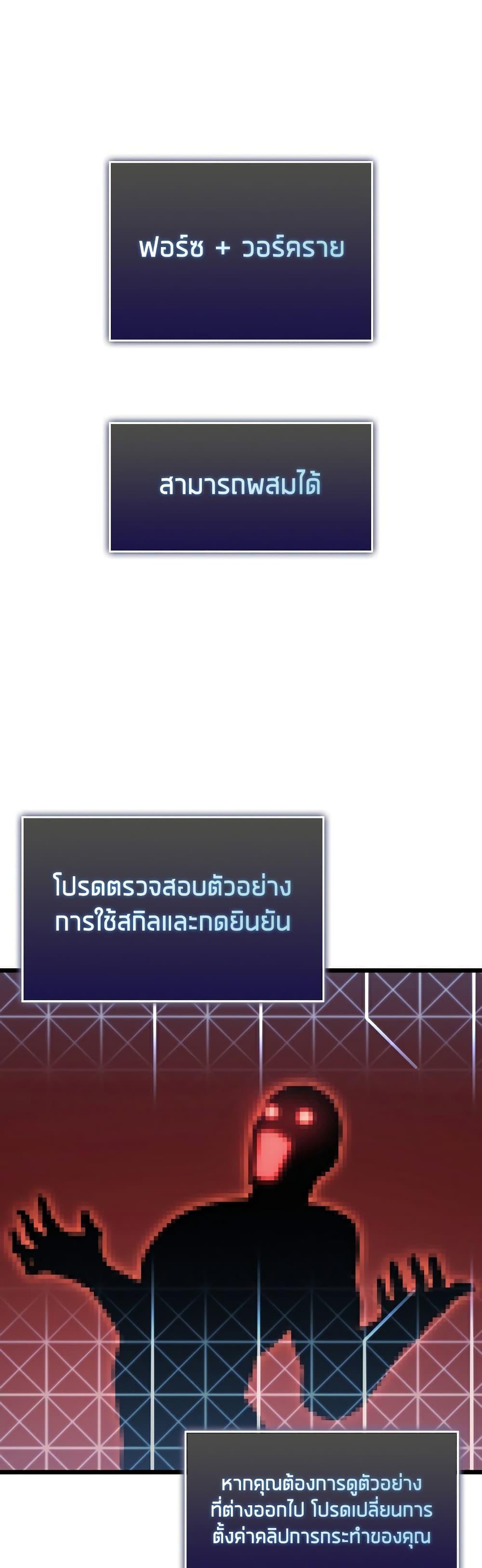 Return of the SSS-Class Ranker ตอนที่ 42 32