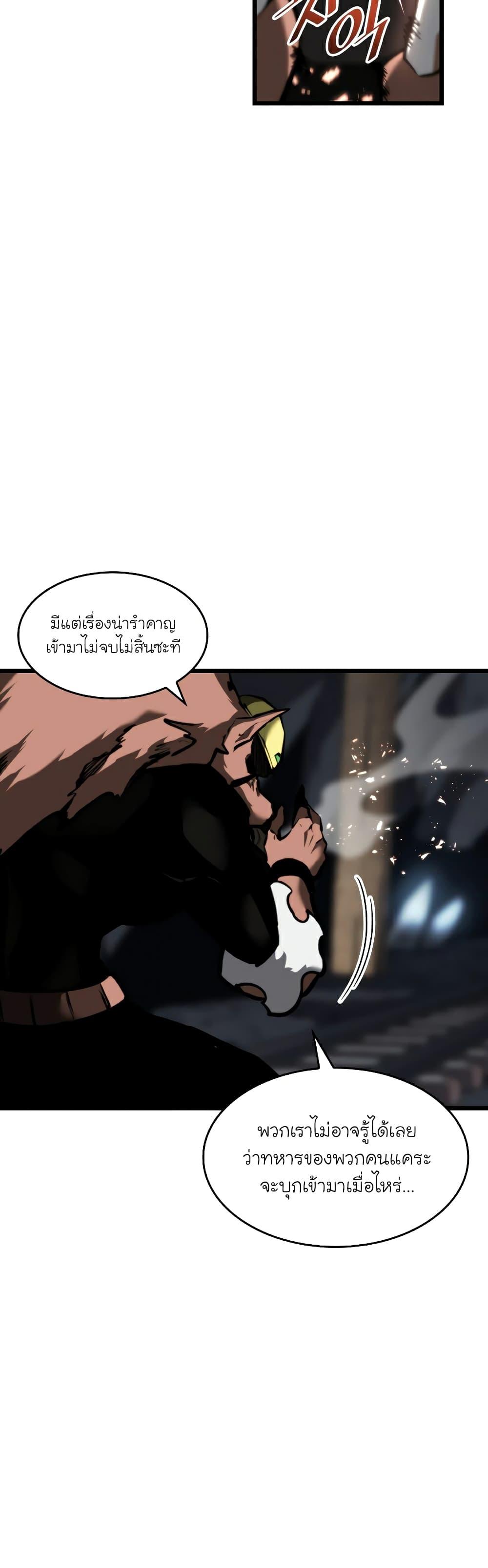 Return of the SSS-Class Ranker ตอนที่ 43 33