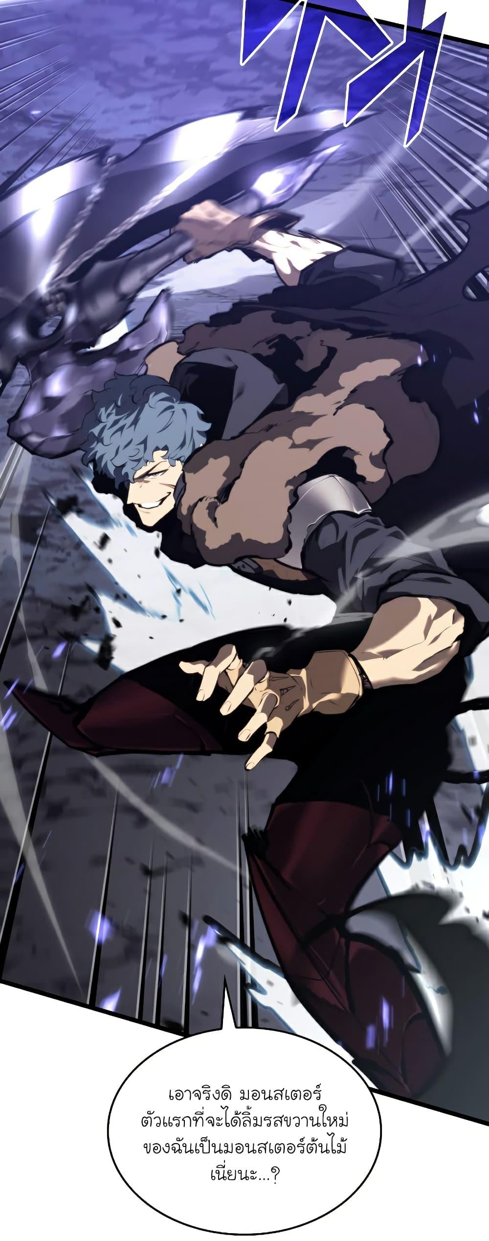 Return of the SSS-Class Ranker ตอนที่ 45 33