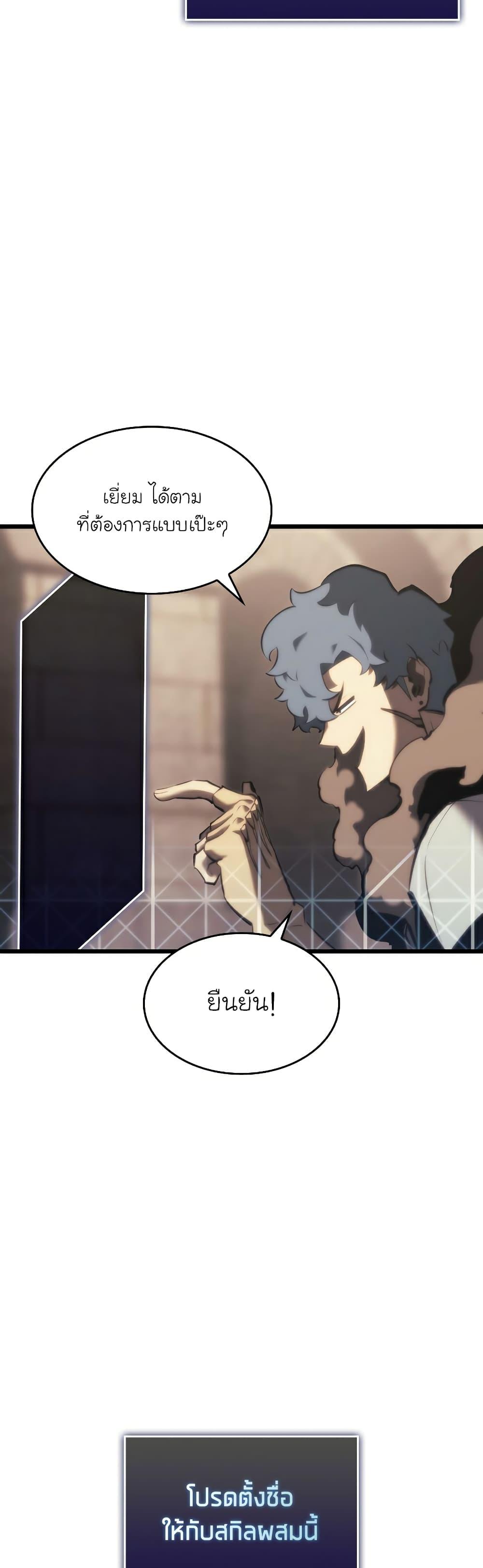 Return of the SSS-Class Ranker ตอนที่ 42 33