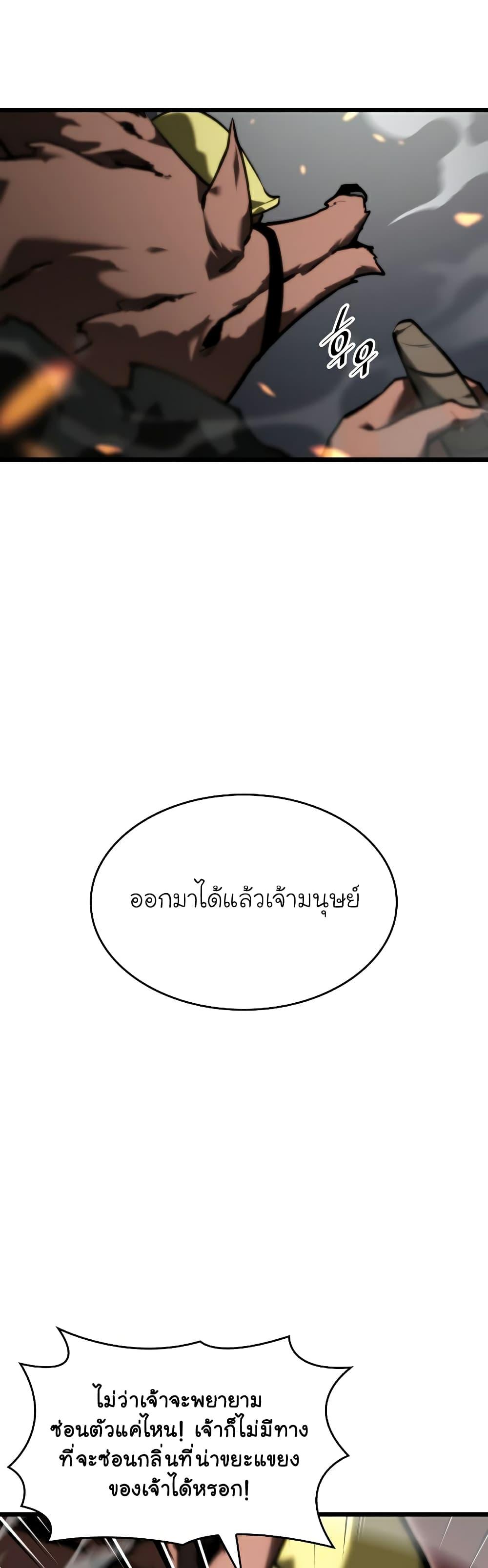 Return of the SSS-Class Ranker ตอนที่ 43 34