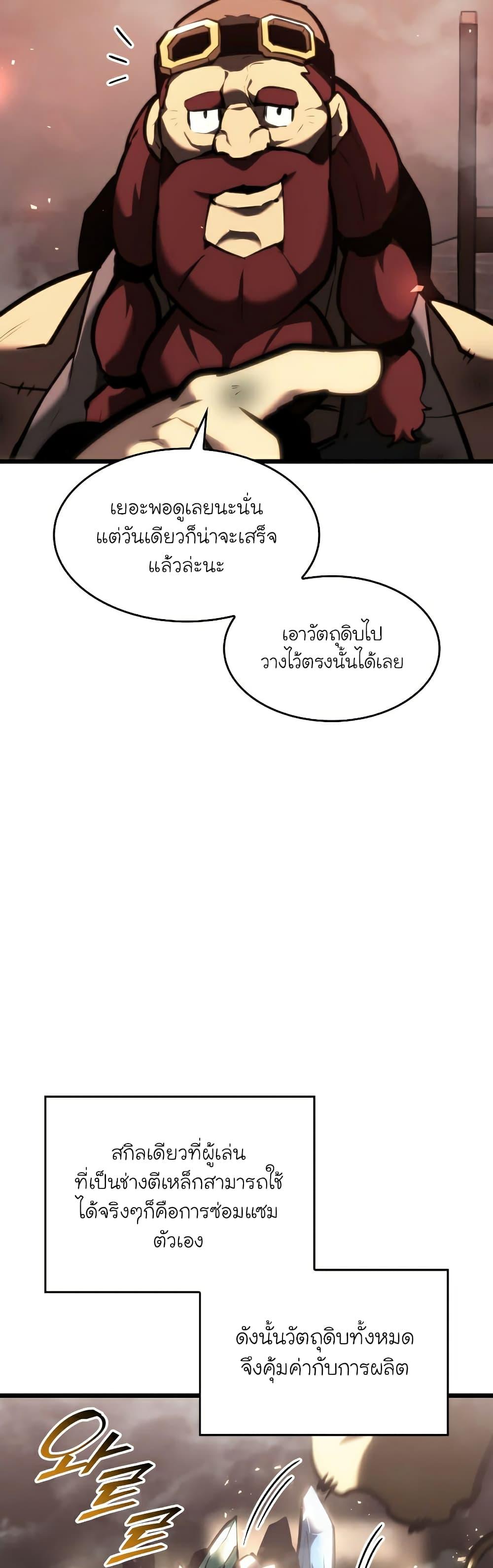 Return of the SSS-Class Ranker ตอนที่ 44 35