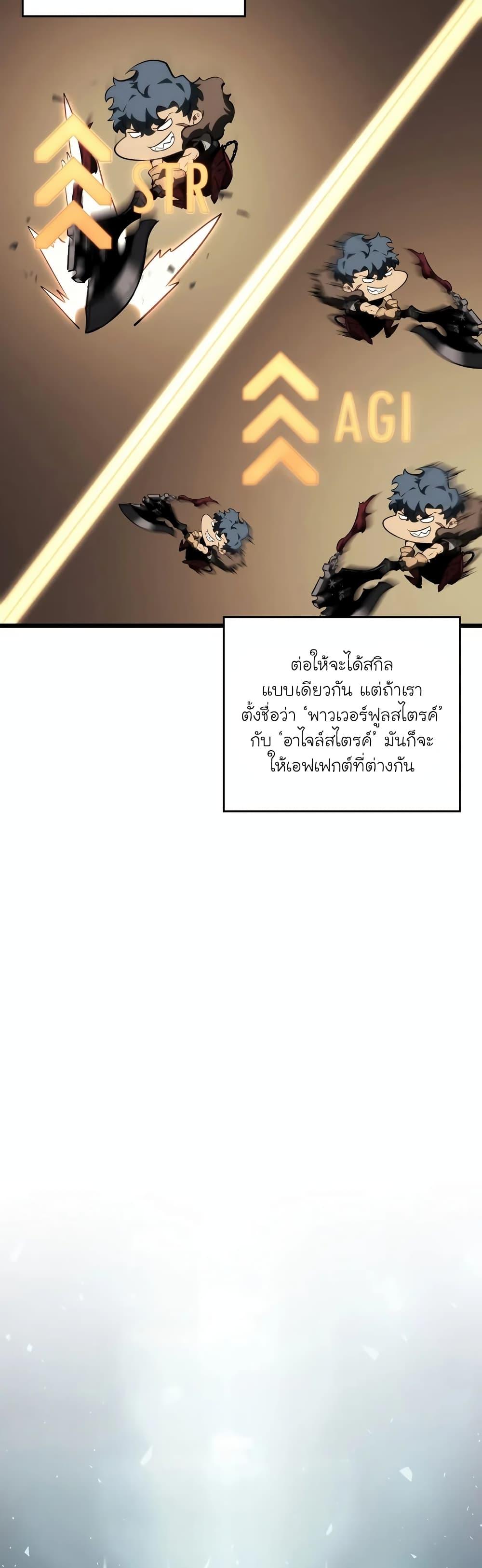 Return of the SSS-Class Ranker ตอนที่ 42 35