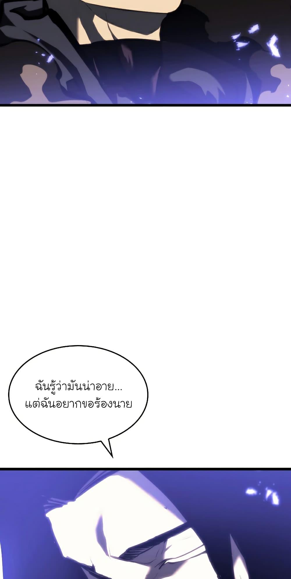 Return of the SSS-Class Ranker ตอนที่ 46 35