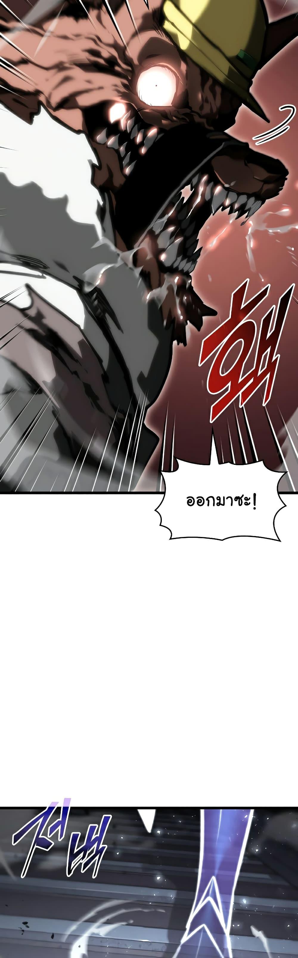 Return of the SSS-Class Ranker ตอนที่ 43 35