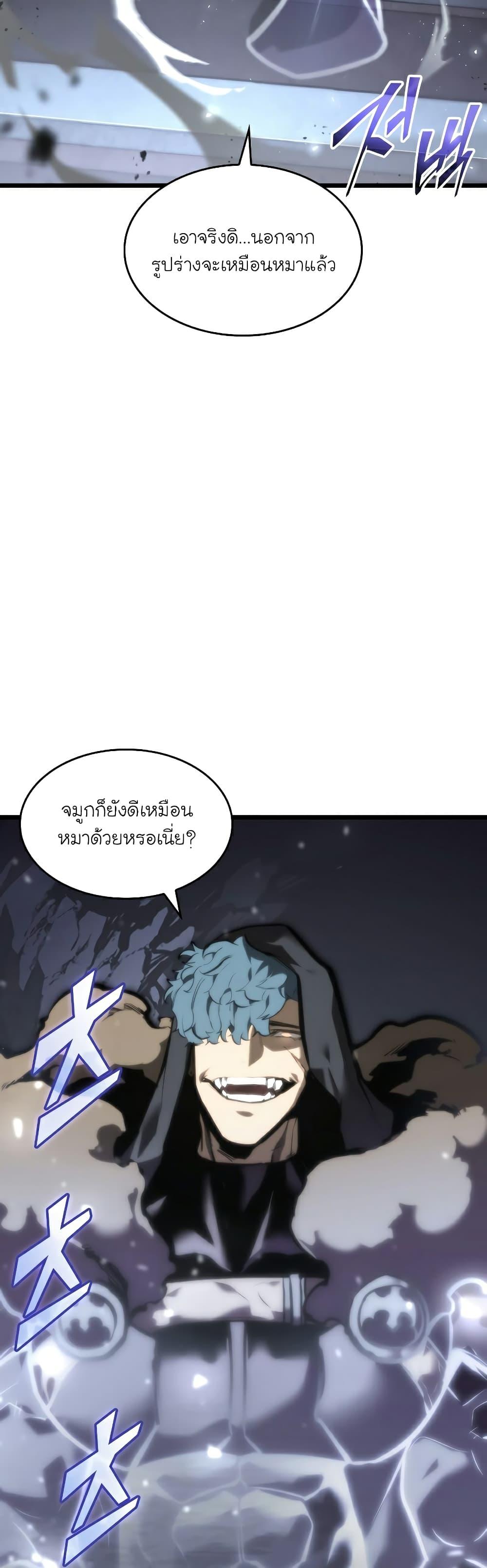 Return of the SSS-Class Ranker ตอนที่ 43 36