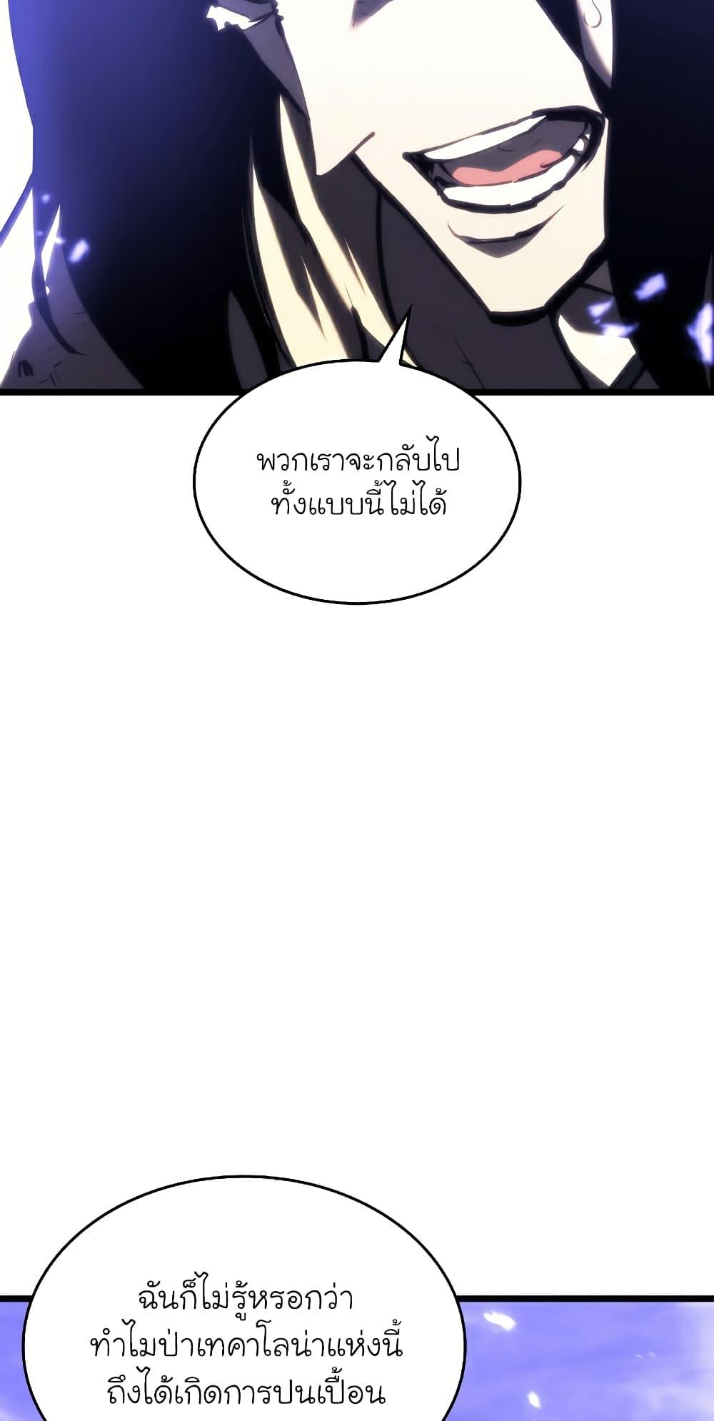 Return of the SSS-Class Ranker ตอนที่ 46 36