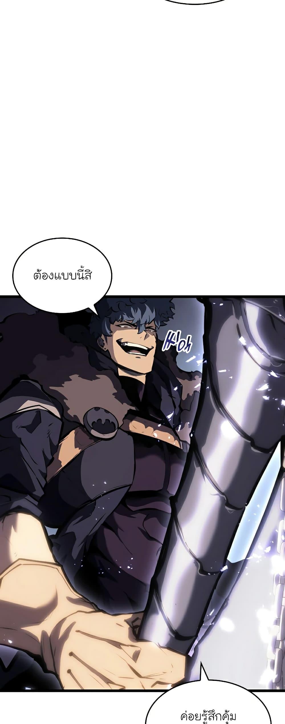 Return of the SSS-Class Ranker ตอนที่ 45 36