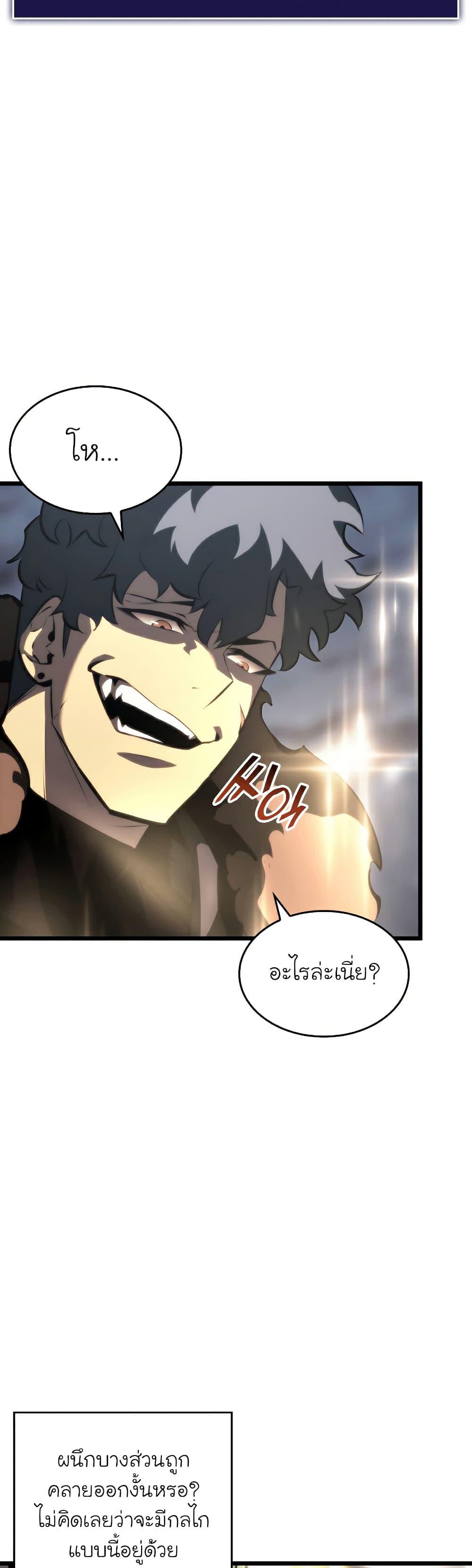 Return of the SSS-Class Ranker ตอนที่ 47 3