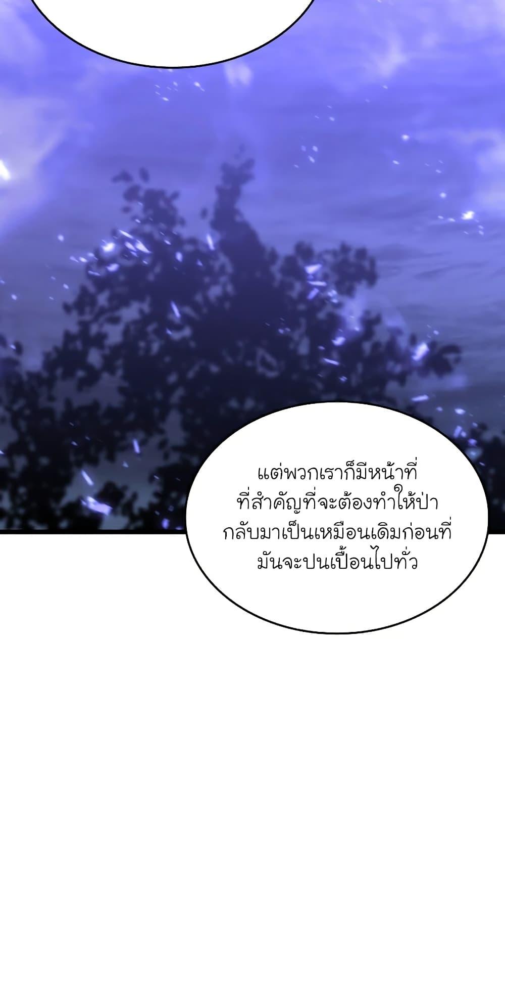 Return of the SSS-Class Ranker ตอนที่ 46 37