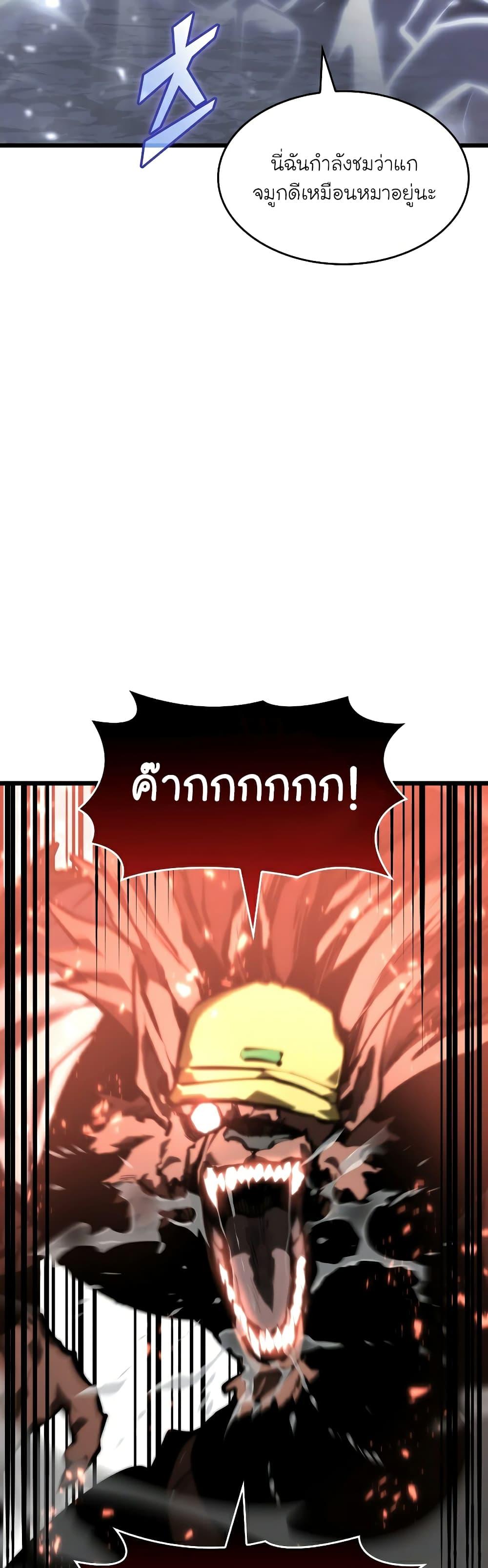 Return of the SSS-Class Ranker ตอนที่ 43 37