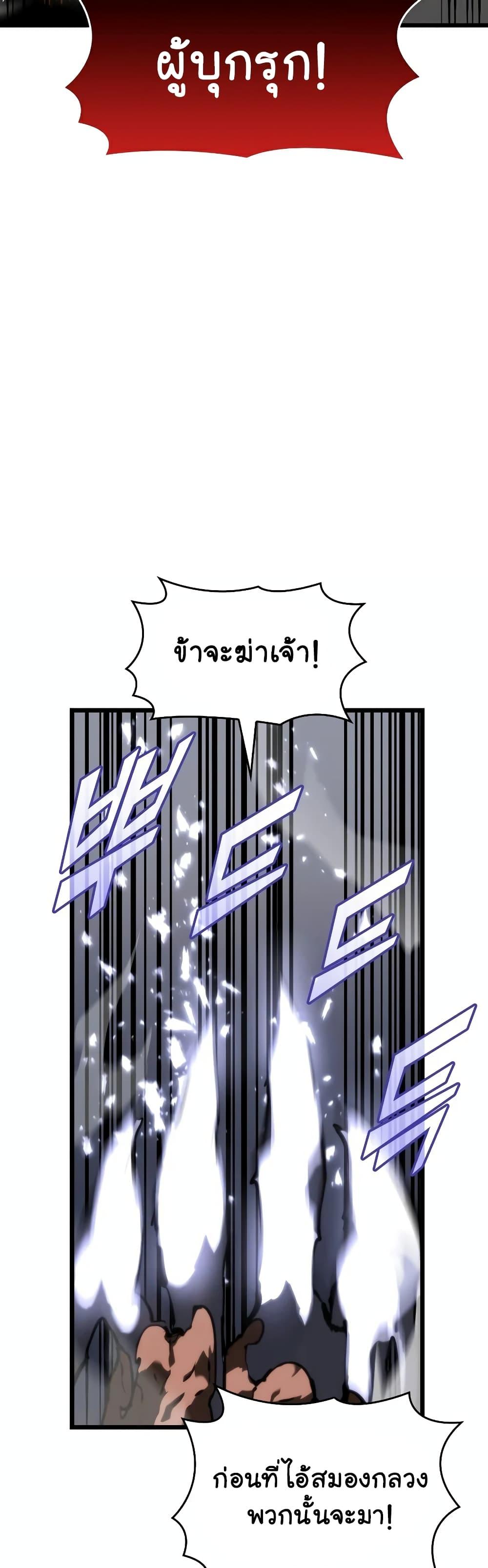 Return of the SSS-Class Ranker ตอนที่ 43 38