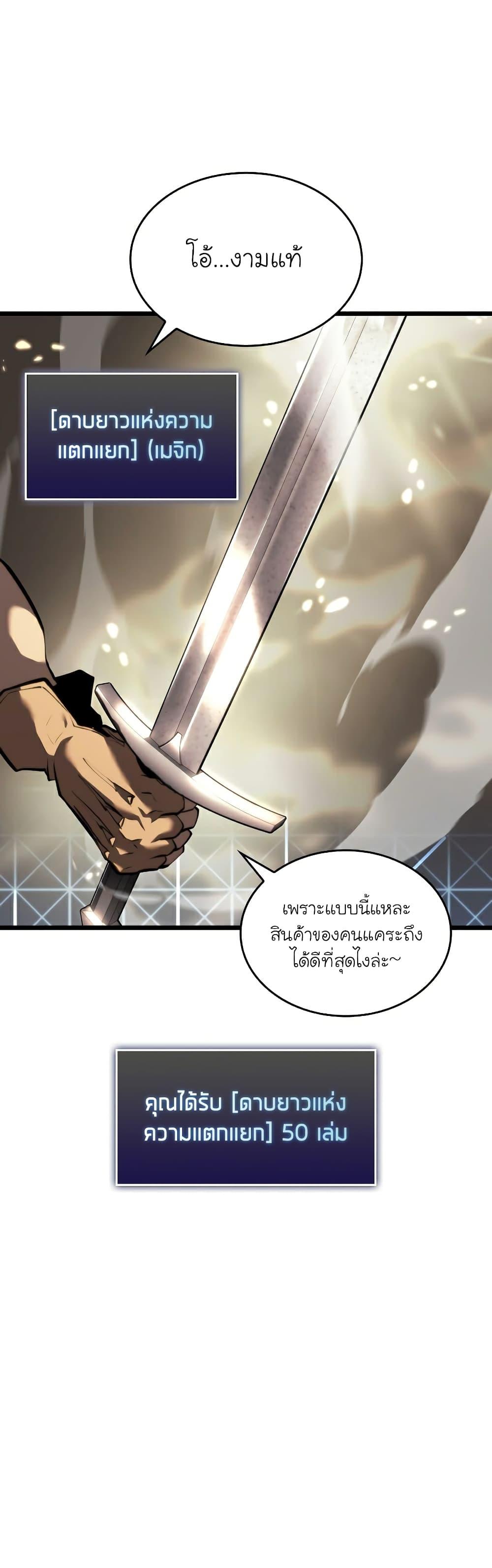 Return of the SSS-Class Ranker ตอนที่ 44 38