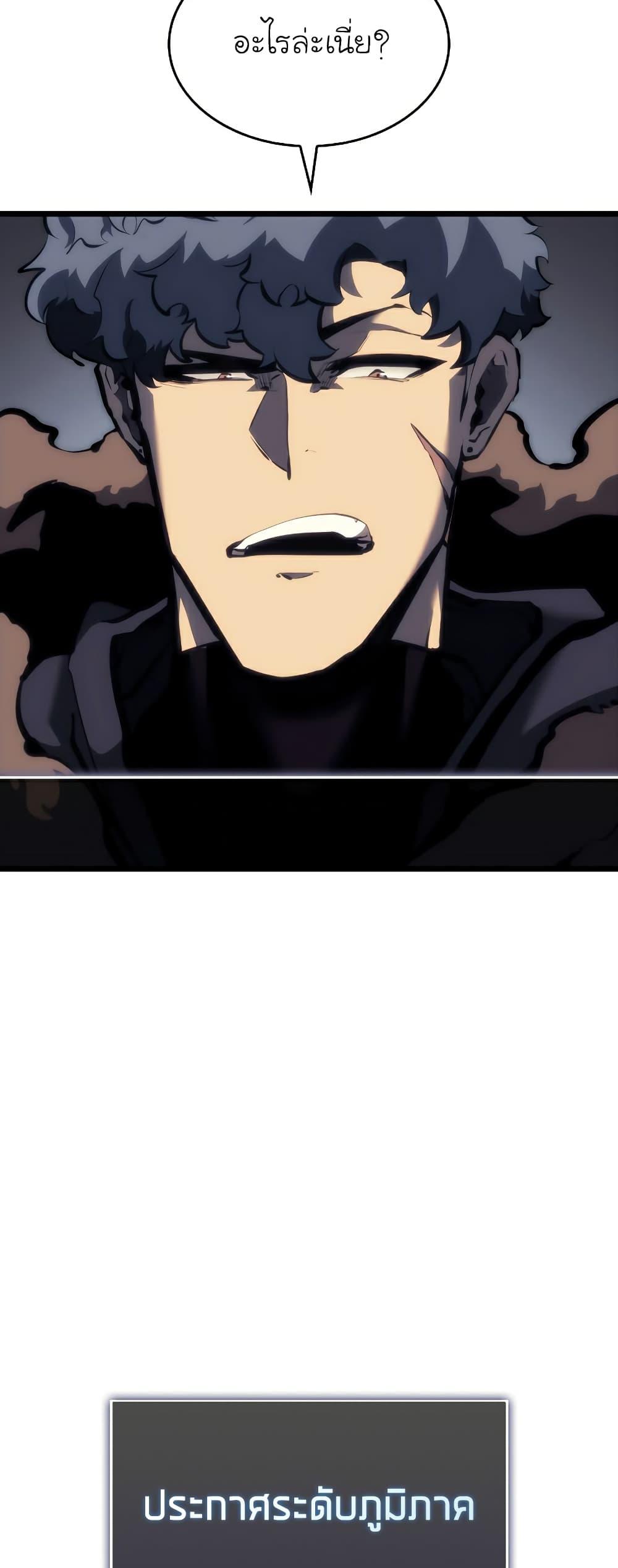 Return of the SSS-Class Ranker ตอนที่ 45 3