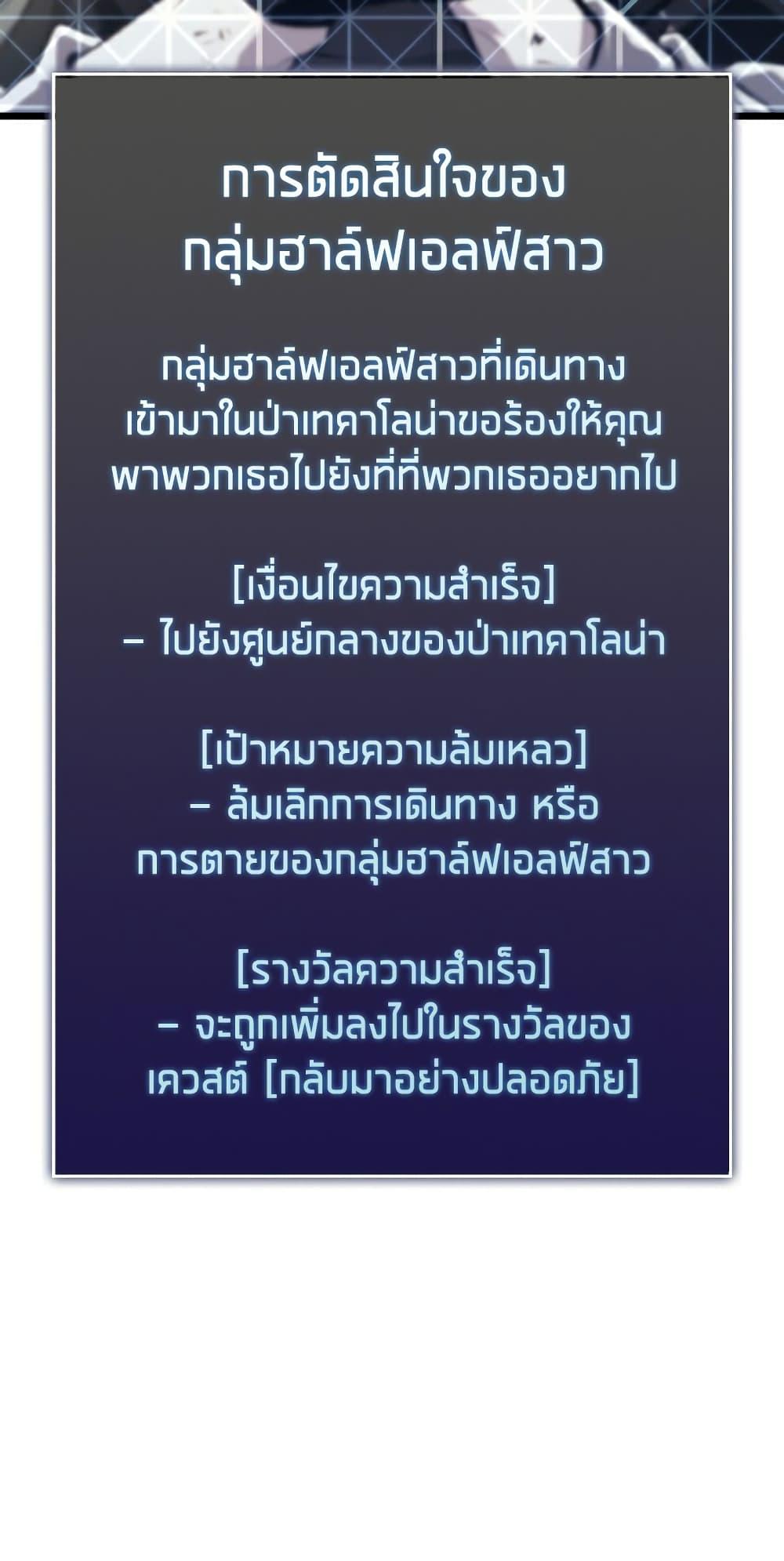 Return of the SSS-Class Ranker ตอนที่ 46 39