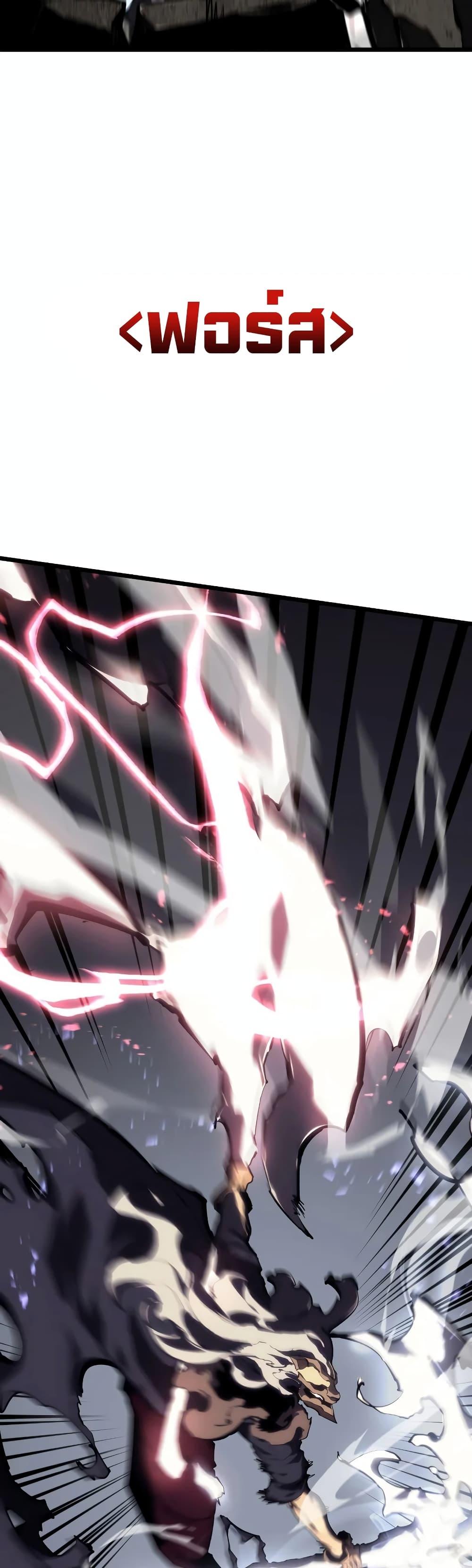 Return of the SSS-Class Ranker ตอนที่ 47 39